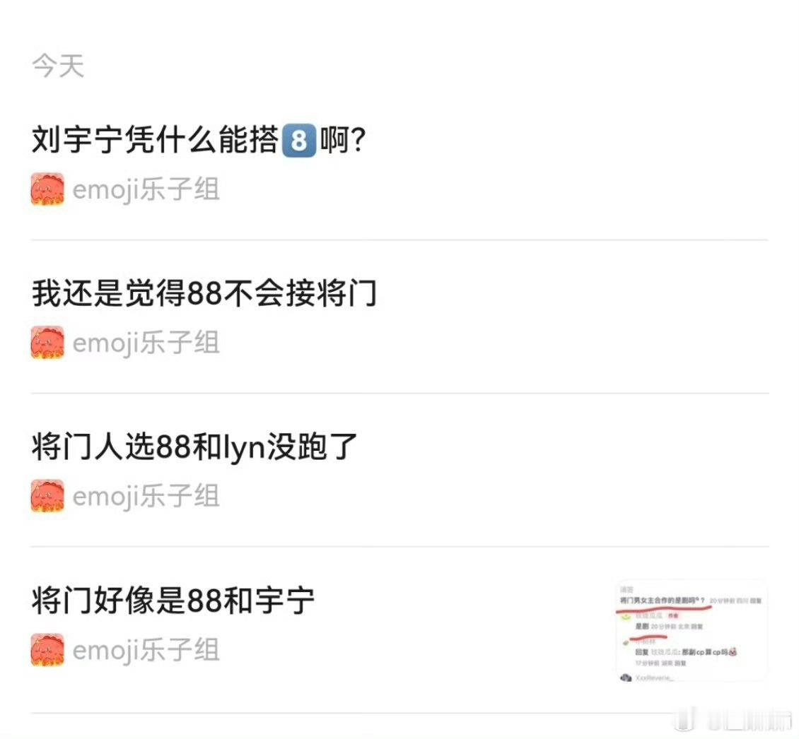 现在好像在传巴下部剧鹅古装 ​​​