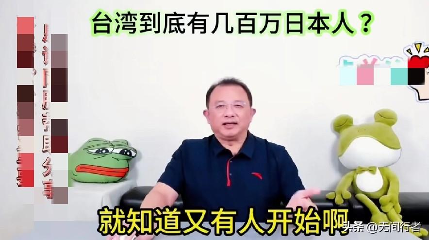 台湾日本后裔到底有多少？近日，台湾媒体人吴东升拿出数据，别再被谣言忽悠了。网上老