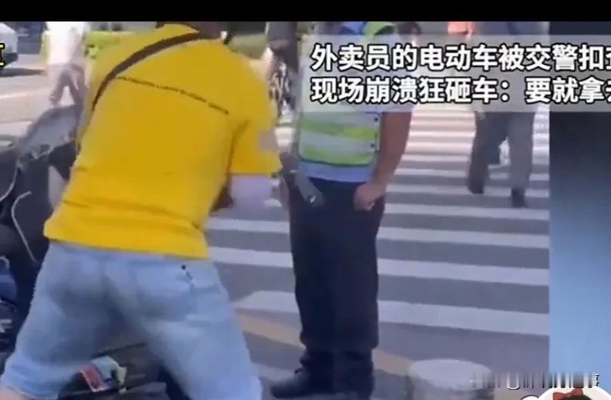 外卖小哥疯狂砸车，太可怜了。
外卖小哥真的好可怜，是什么情况，不得以砸了自己吃饭
