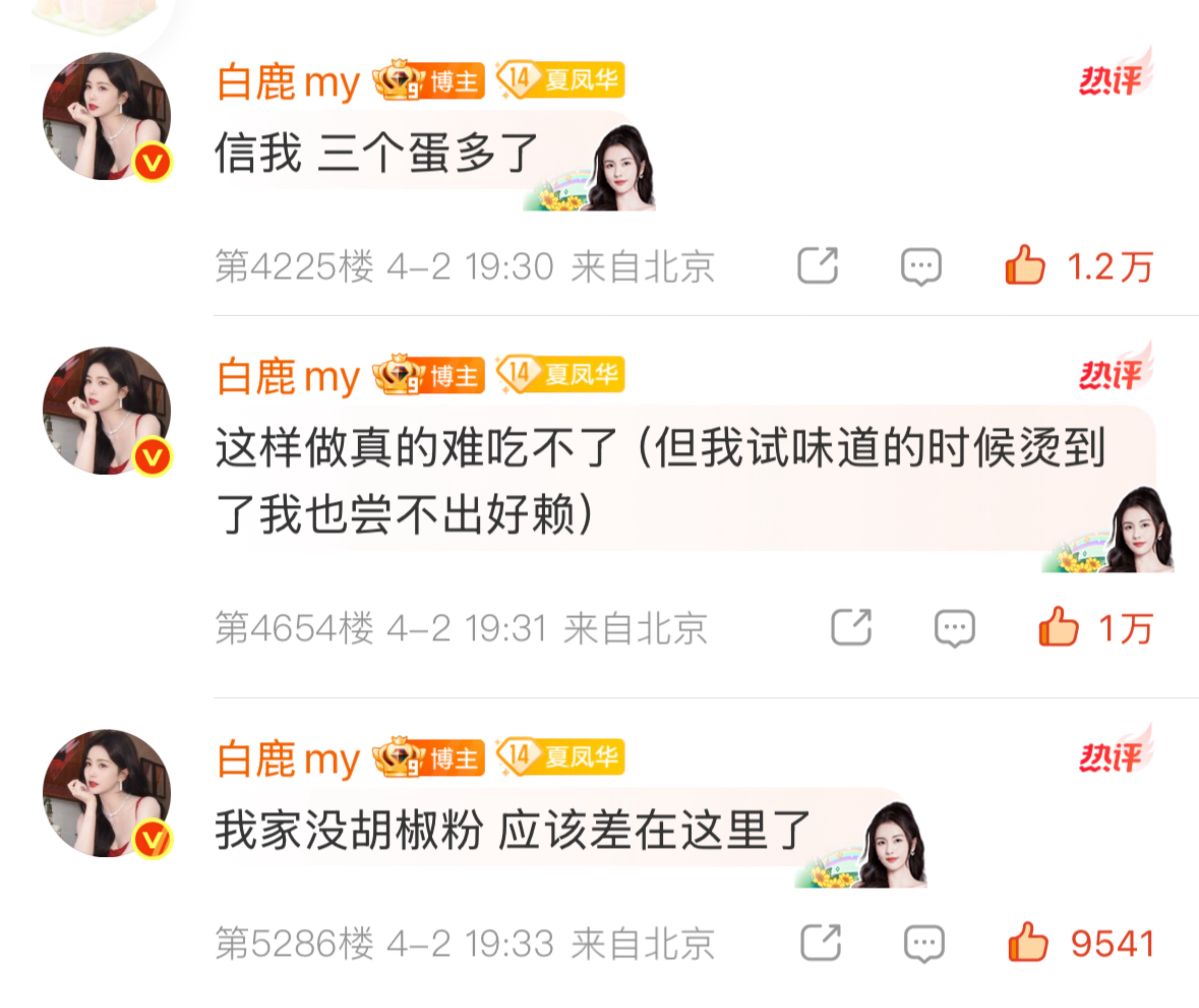 白鹿小厨师做饭历程🍴有点自信：做饭不是有手就行吗（豆腐放多了🍴总结一下自己依