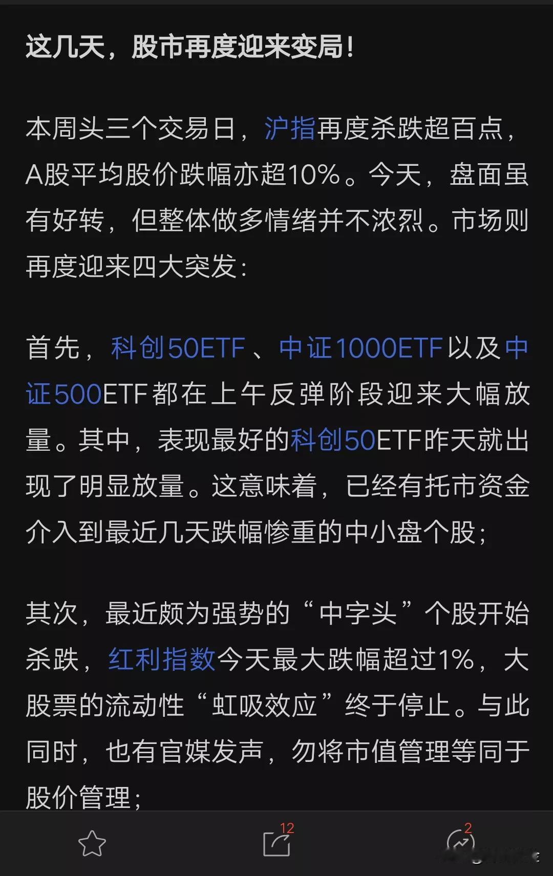 #A股市场底部到底在哪里#对A股市场进行一次摸底。

同意A股关门的请打勾a，不