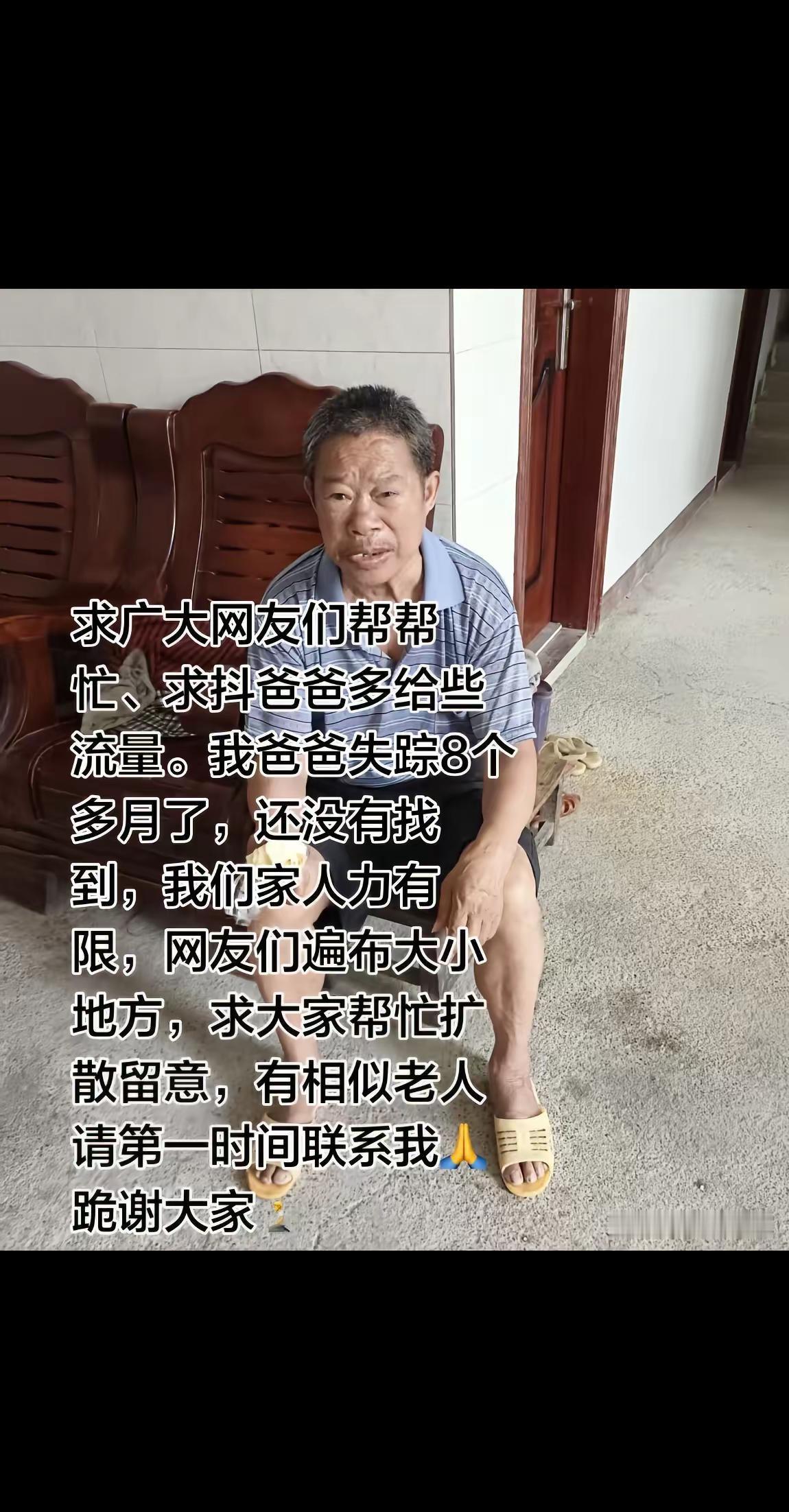 找爸爸。我爸爸在广西南宁马山县三和村龙贵屯2025年12月9日19点左右走失。家