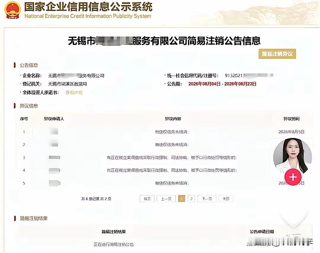 唐明杰和他的小可爱现在焦头烂额了。前不久也不知道是什么原因，曹三姐对自己的公司无