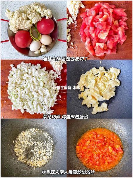 减脂餐｜无米番茄烩饭!!巨好吃你们快试试~​​​我的宝藏食谱 ​​​