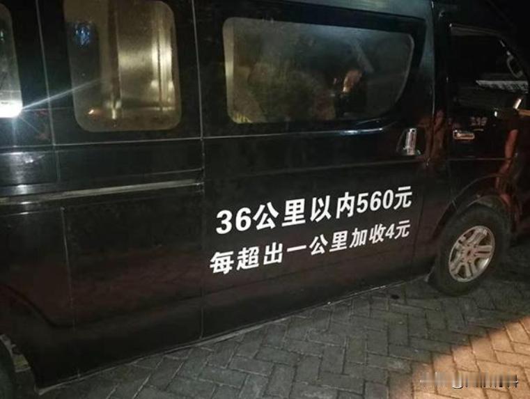 天价运尸费！四川一游客在云南游玩途中离世，被殡葬公司收取2.4万运尸费，对方却称