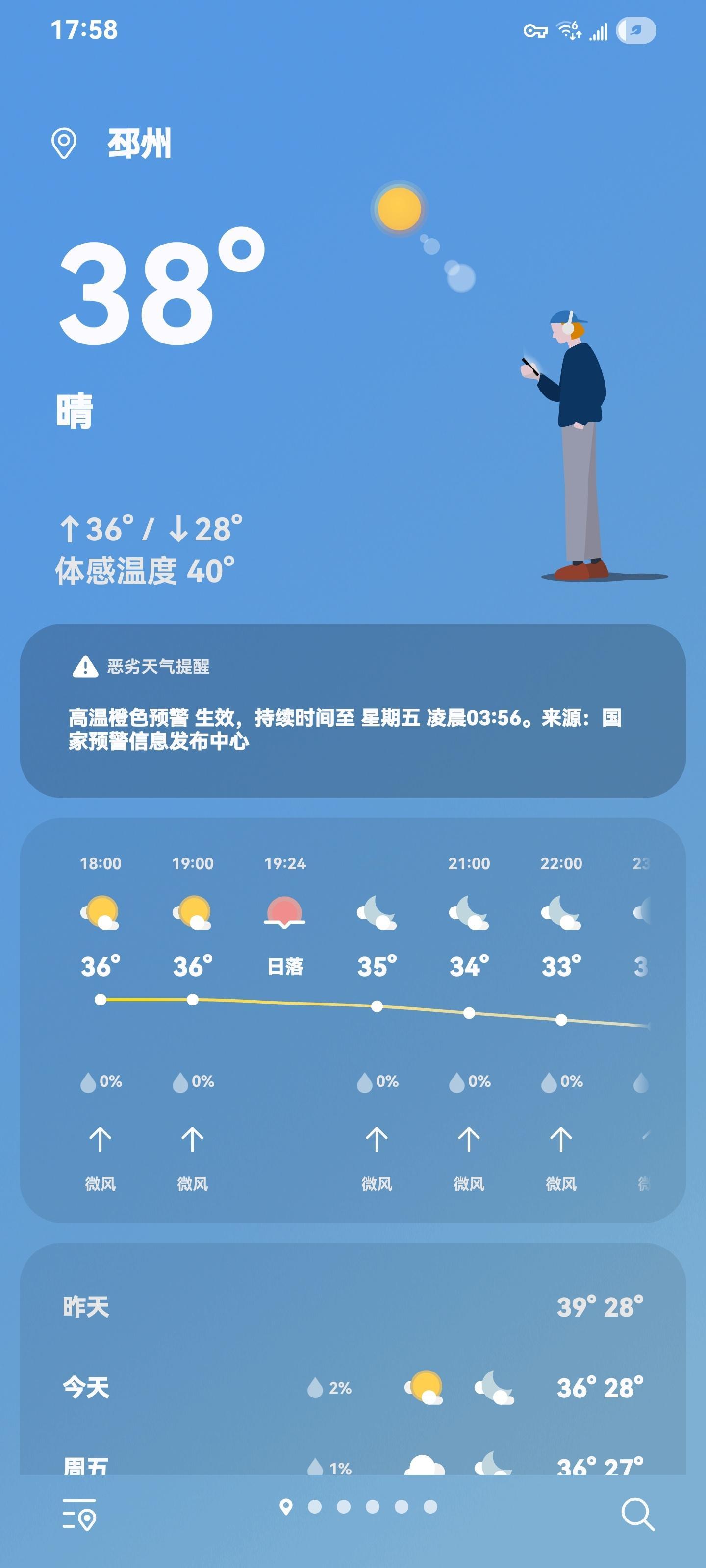 兄弟们，我要晒死了[泪] ​​​