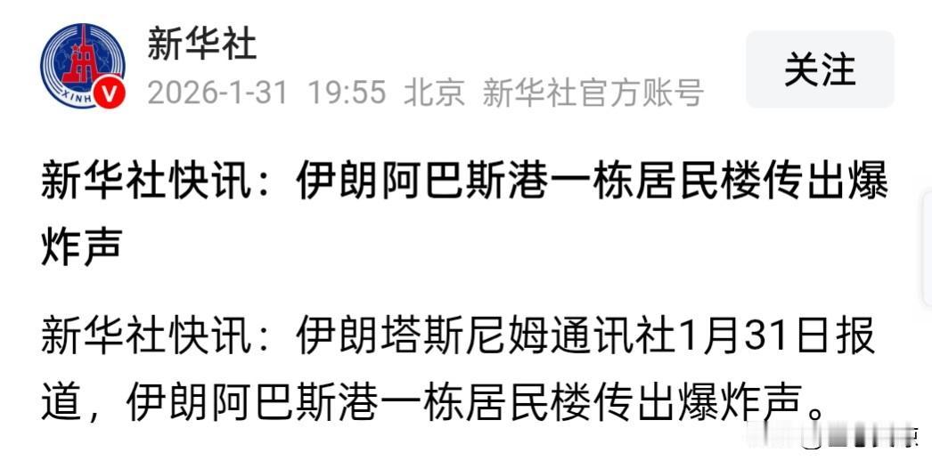 双方打了那么天的嘴仗，这是正式开始了吗?