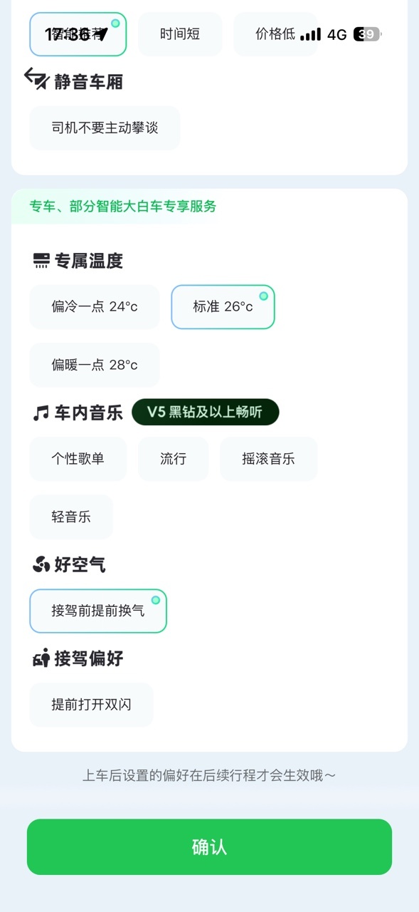 冬天打车臭车和冻车必须二选一吗网约车臭车问题为何年年说年年有冬天打车最怕的就是遇
