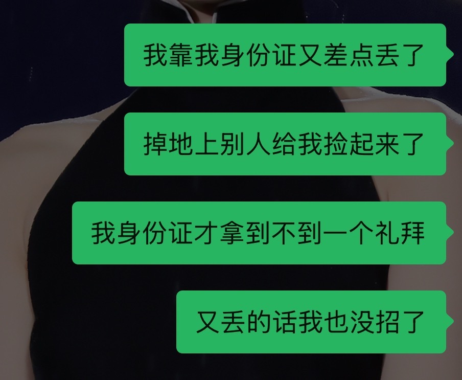 sfz在手里还没捂热乎呢，差点又丢了