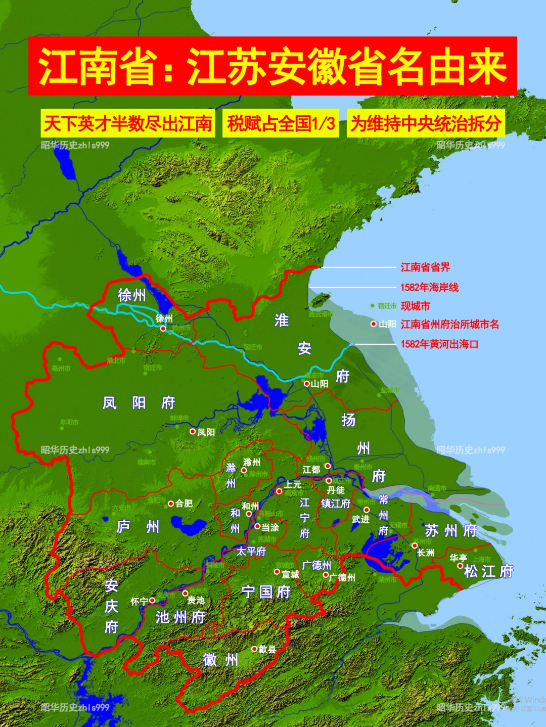 清朝最重要省江南省范围
