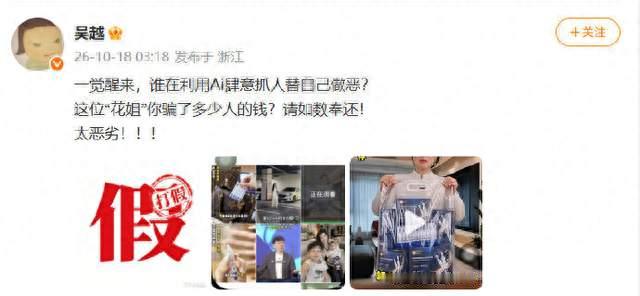 AI偷脸带货黑色产业链曝光！明星无法自证，普通人维权无门