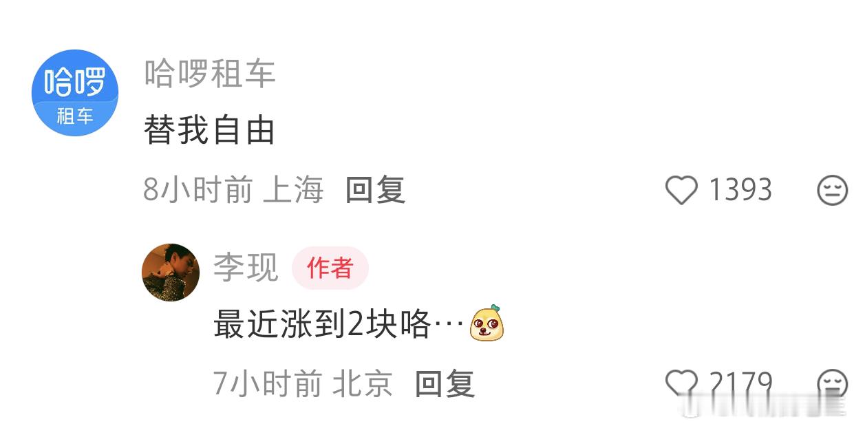 李现不惯着共享单车涨价这波要是能让共享单车降价就好了 