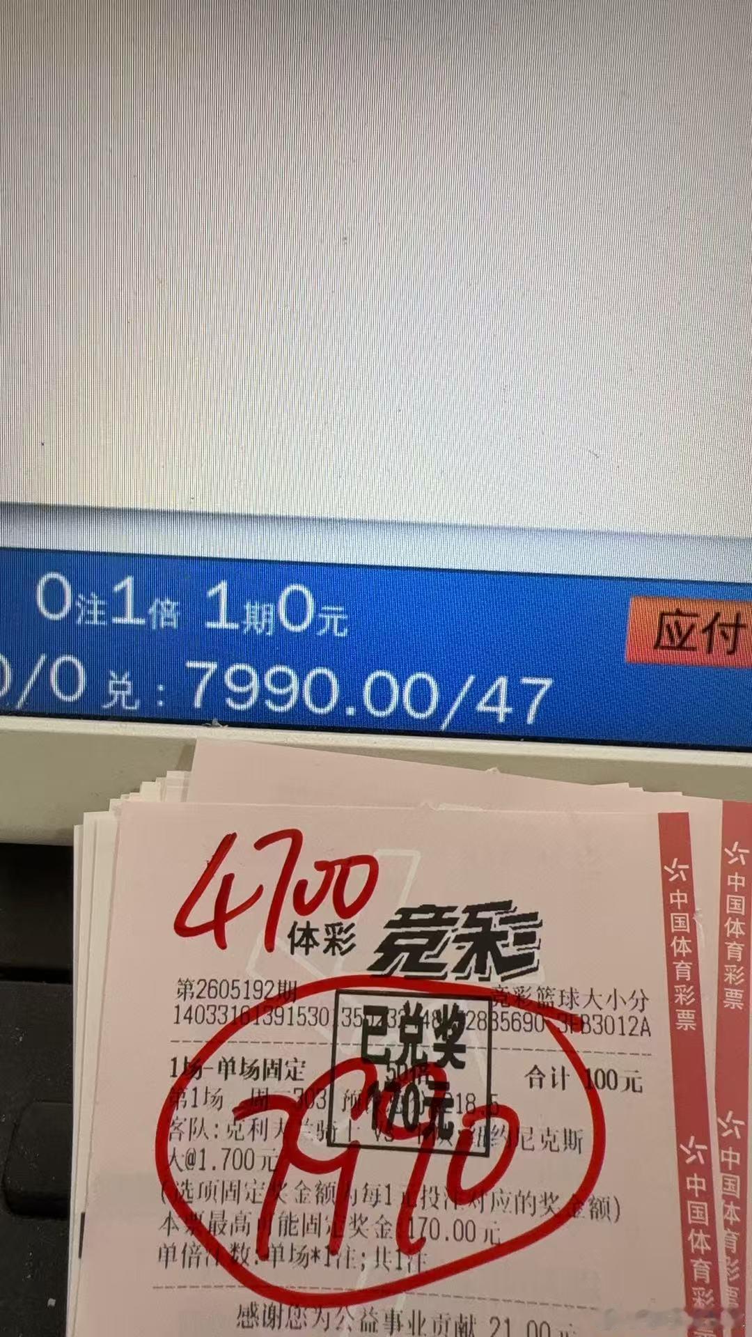 恭喜各位中奖的兄弟才子谢足球的斯是陋室