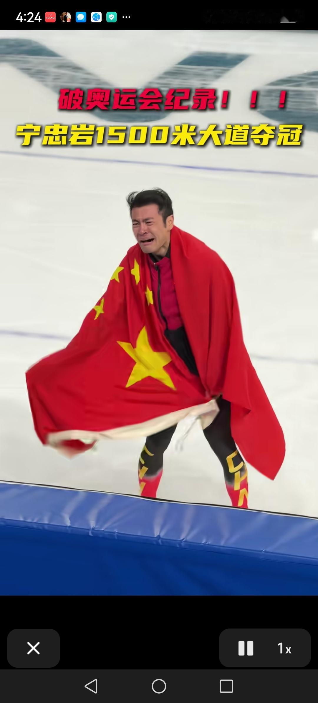 我国选手宁忠岩获得速度滑冰1500米金牌，并且打破了冬奥会记录，这也是我国运动员
