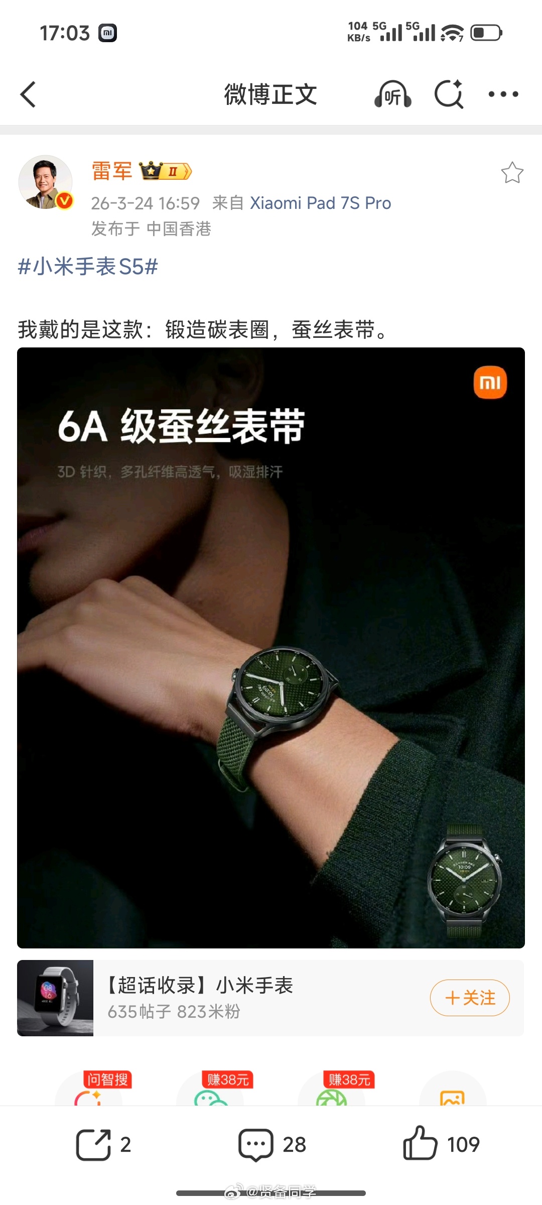 雷老板已经到香港了，一会儿出财报！以前都是卢总主持，这次雷老板也过去了，这个信号