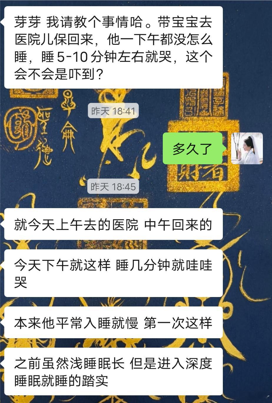 小月龄孩子难受了肯定会哭因为不知道怎么用语言表达​但不一定都是吓到了，一定不要过