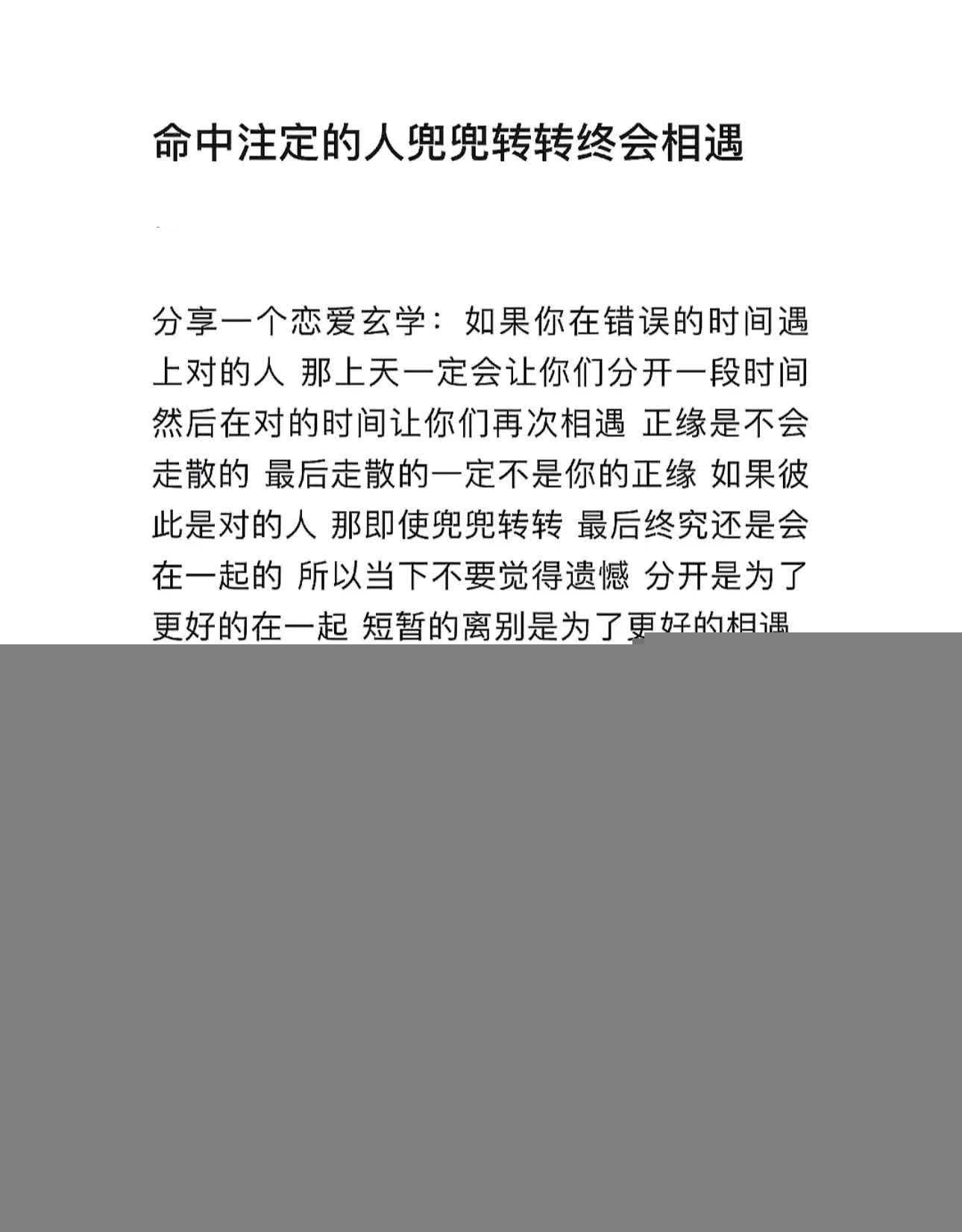 对的人应该站在前途里而不是选择里 