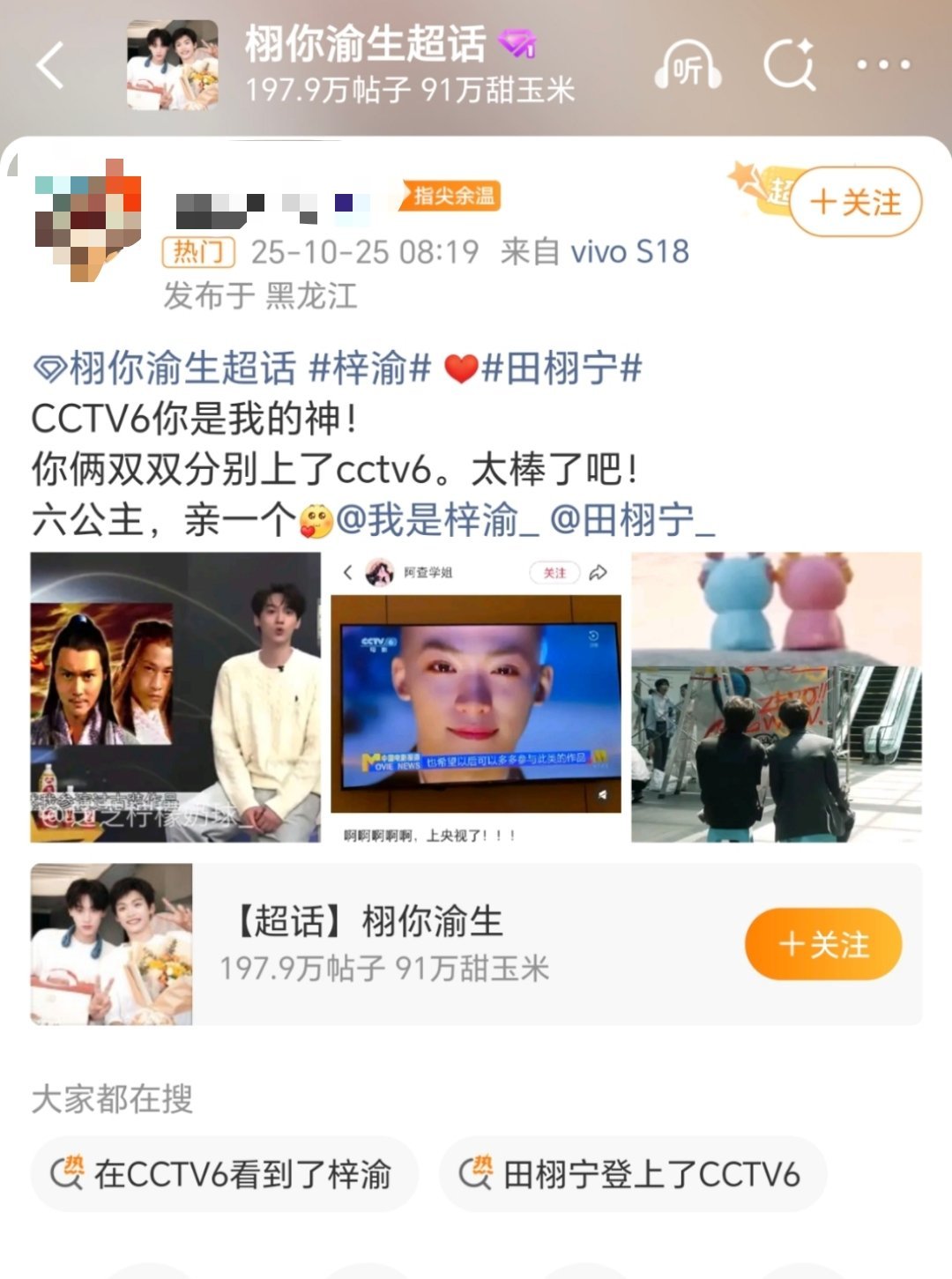 被删的差生不要蹭根正苗红一个人上央视节目的优等生。 ​​​
