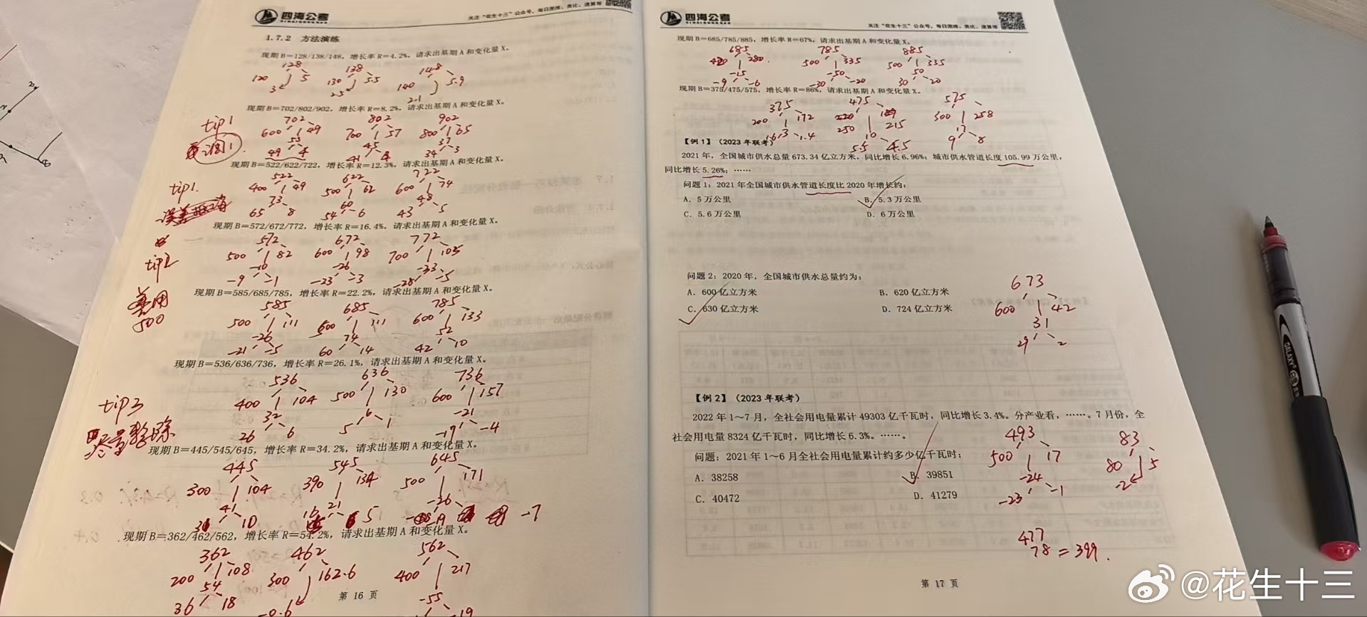大家都说我昨天讲课太温柔了？其实一直都很温柔吧[吃瓜][吃瓜] ​​​