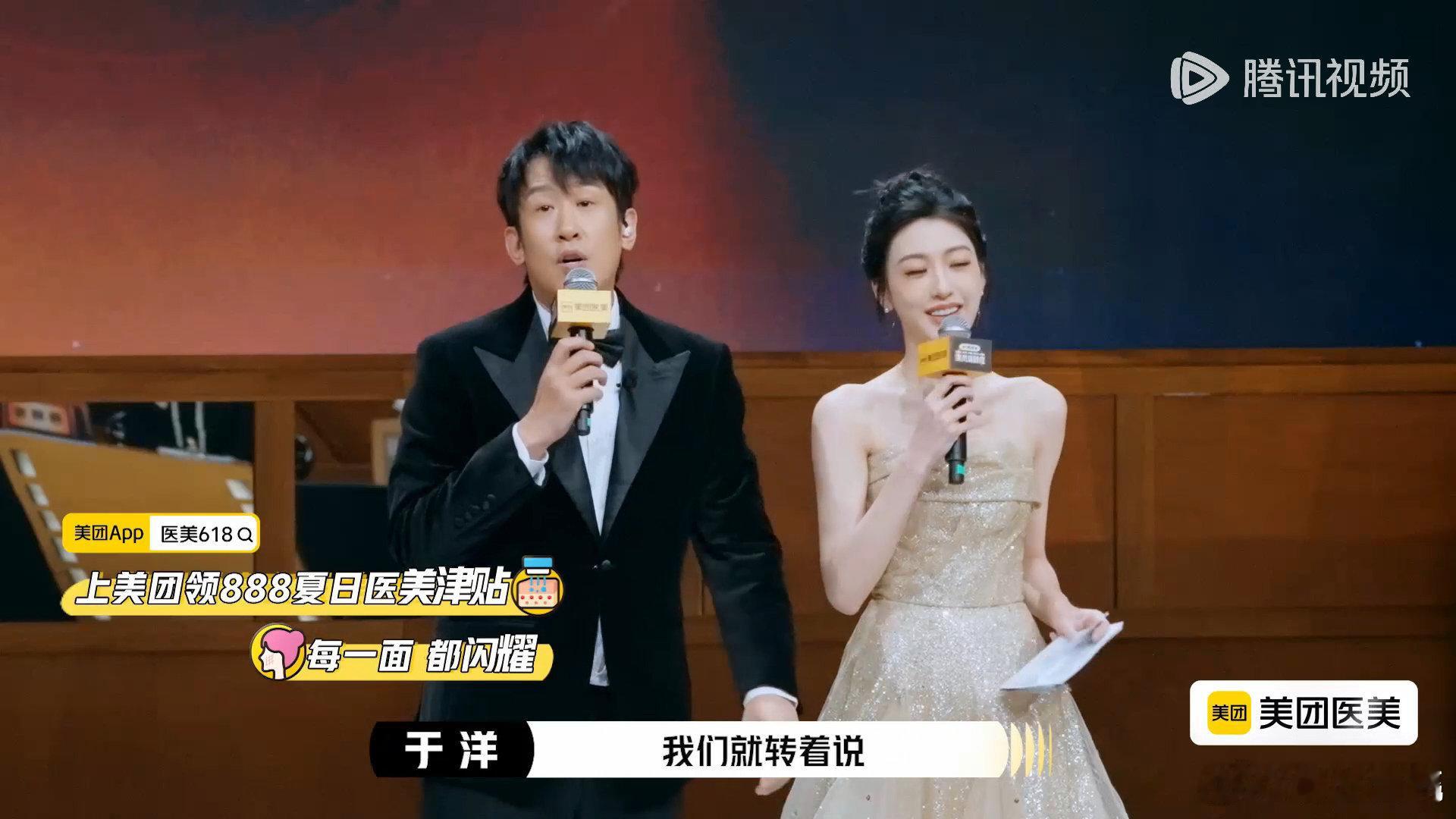 于洋照顾赞助还是照顾的太全面了 折服！于洋的主持风格太有魔力，让人深深着迷。在照