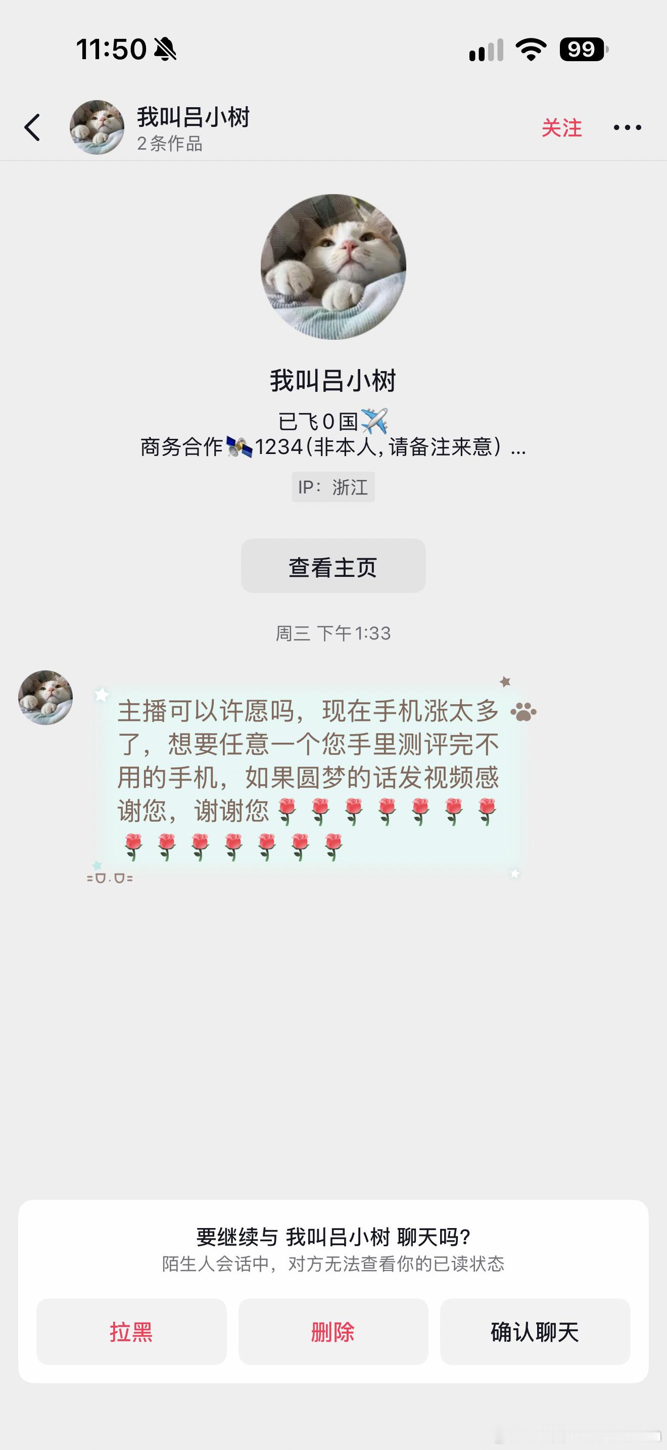主播可以许愿吗，现在手机涨太多了，想要任意一个您手里测评完不用的手机，如果圆梦的