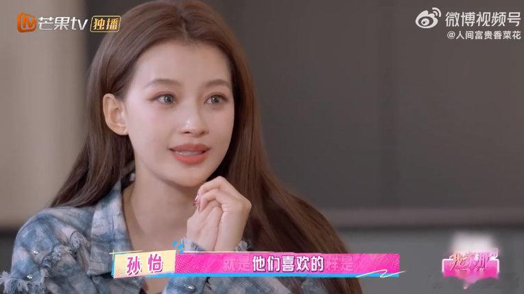 孙怡不想因为讨好观众丢失自我 孙怡就是自己的女王！在娱乐圈的浪潮中，她稳稳地做自