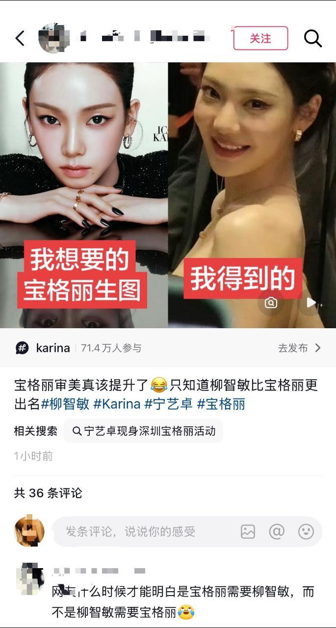 “网友什么时候才能明白是宝格丽需要柳智敏，而不是柳智敏需要宝格丽” 
