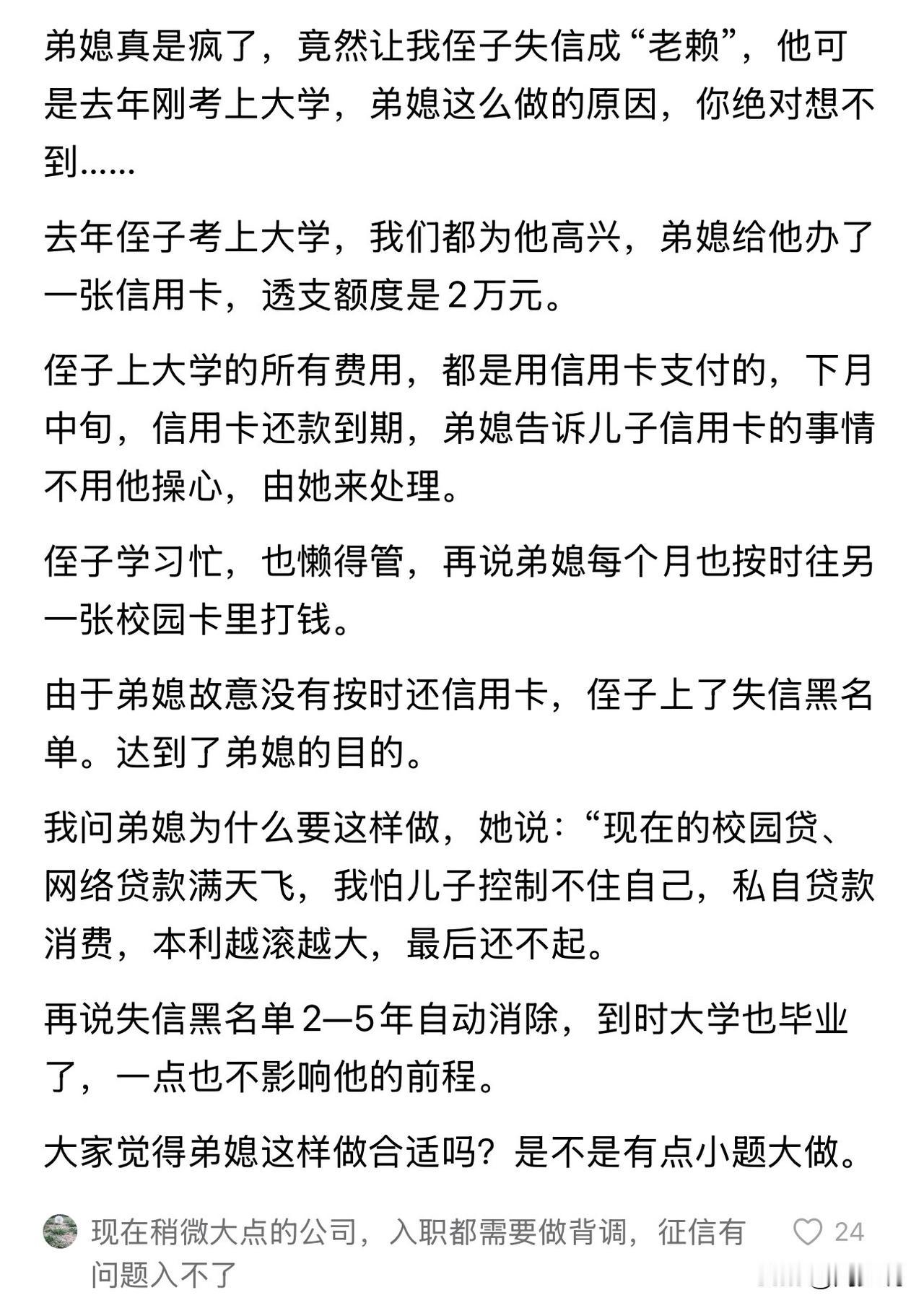“亲妈亲手把刚上大学的儿子弄成“老赖”！”网友发文爆料：侄子去年顺利考入大学，弟