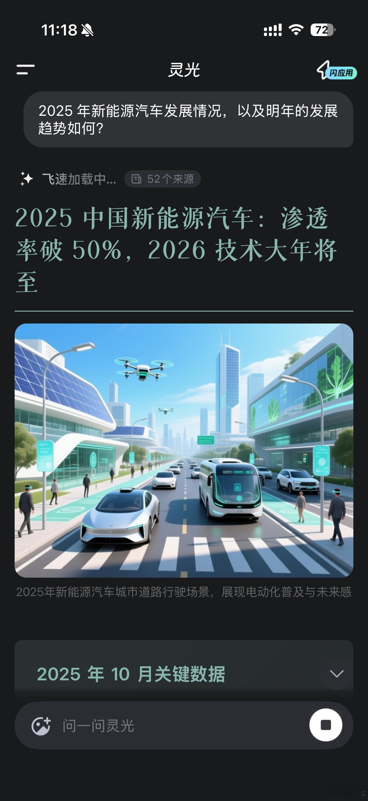 深度使用了几天，不得不说杭州这块地是有说法的，从DeepAeek到灵光，新东西层