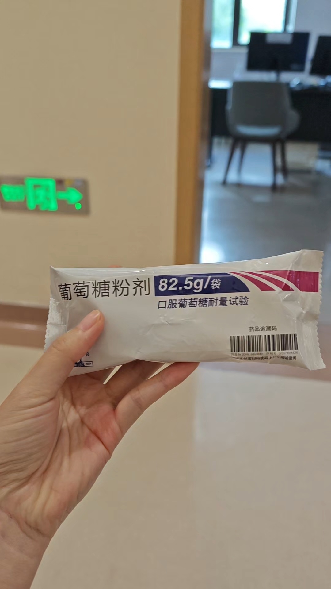 今天早上要抽三次血，喝一大袋糖水，甜死我了