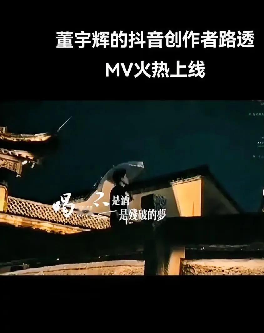 什么情况，董宇辉要出单曲？拍MV？雨中浪漫，黑衣明伞？要表达个什么意境？#歌热门