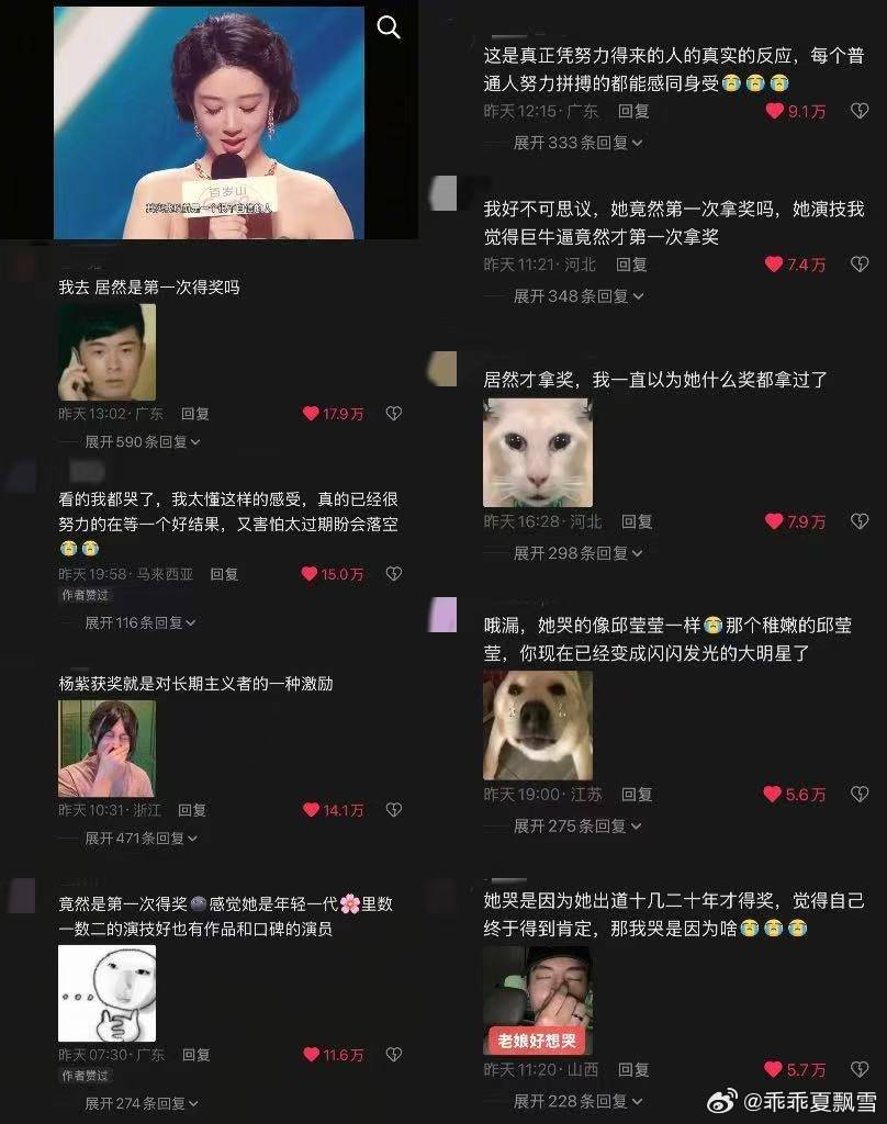 张一山说杨紫早该拿奖了我的怎么想的，大众都是这么想的杨紫
