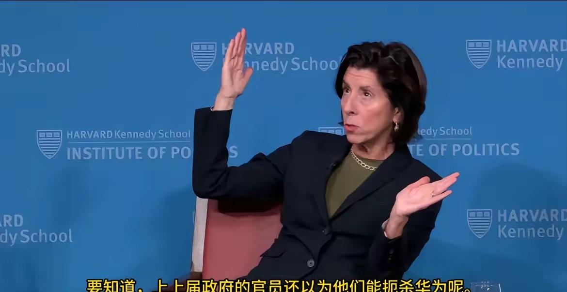 美国前商务部长雷蒙多直言：“当初将华为列入实体清单时，我们坚信这会彻底重创这家中