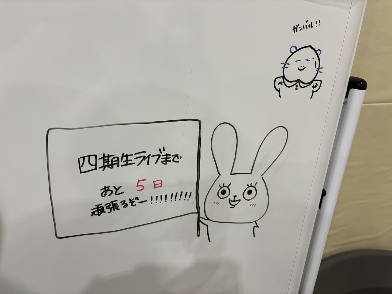勝又春「このリハ期間はもちろん、この1年間ほぼ毎日のように一緒にいるので、突然で