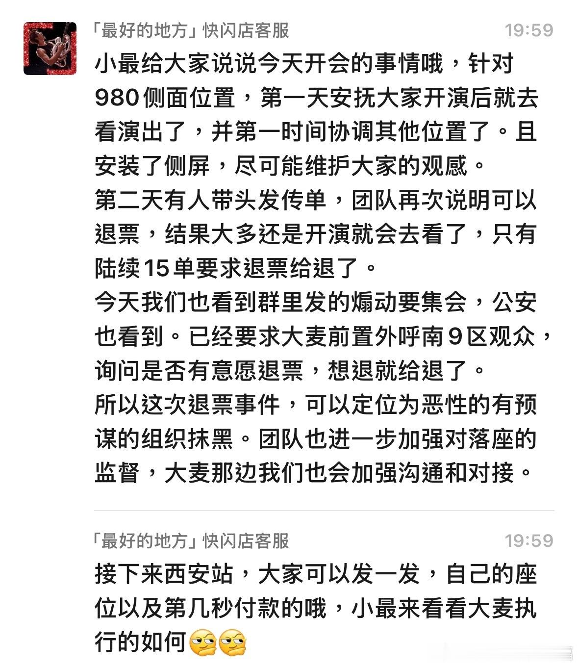 文旅厅回应王力宏演唱会观众喊退票湖南文旅厅证实王力宏长沙演唱会现场出现观众集体要
