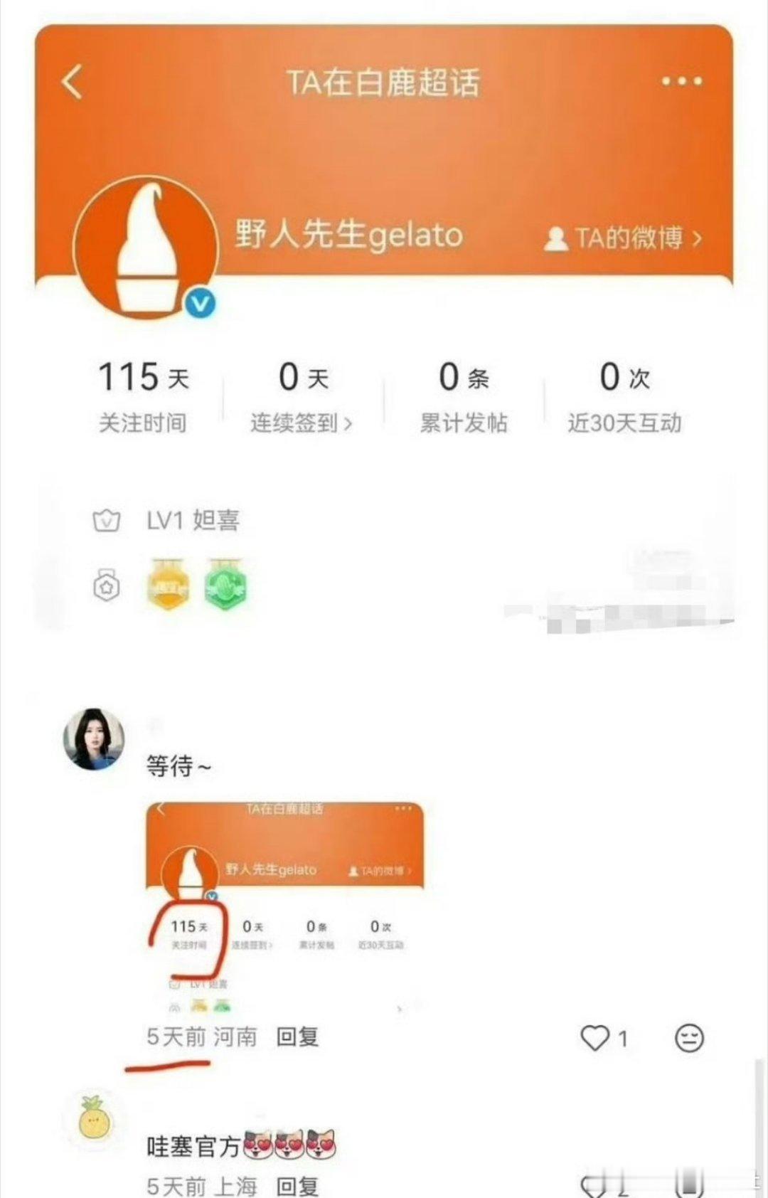 白鹿的代言是不是掉下去了 