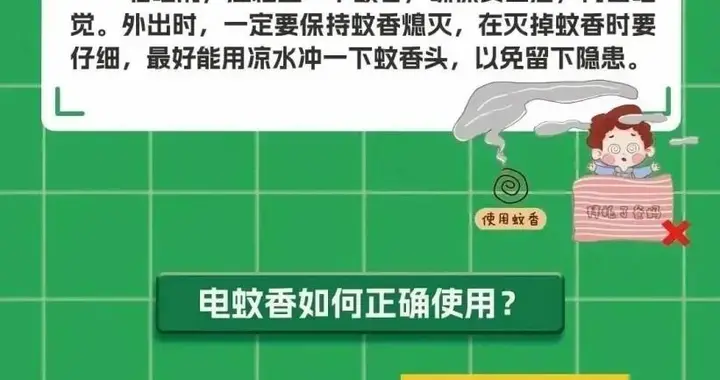 嗡嗡嗡，蚊子“开工” 关于灭蚊这份安全指南请收好