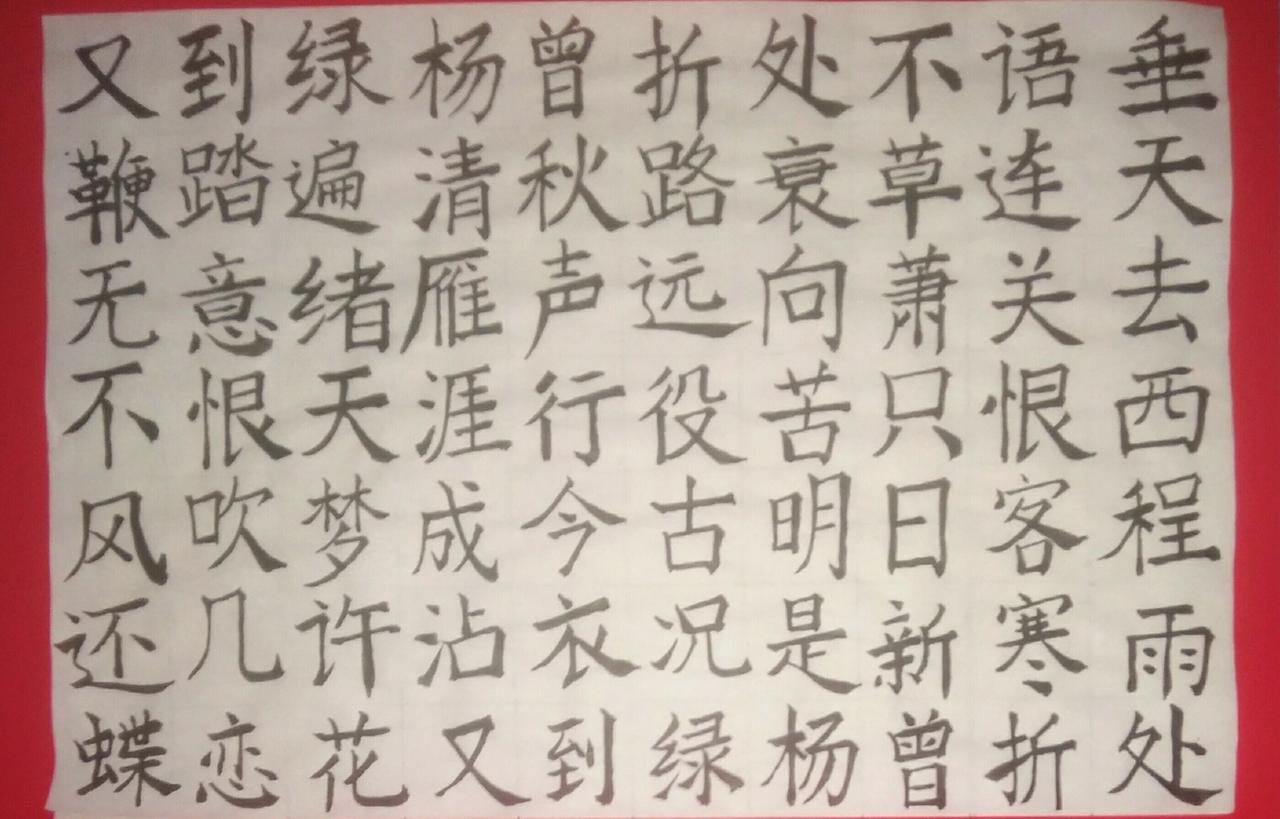 练练字 静静心