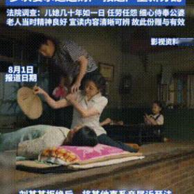 "亲情再次被金钱打败！"四川邛崃，一老太生了7个孩子，3个儿子，4个闺女，可天有