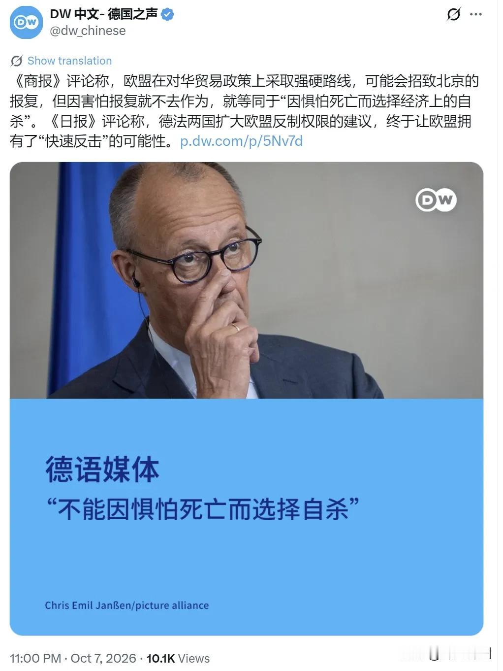 德国之声昨晚（10月7日晚）写道：“【德语媒体：‘不能因惧怕死亡而选择自杀’】《