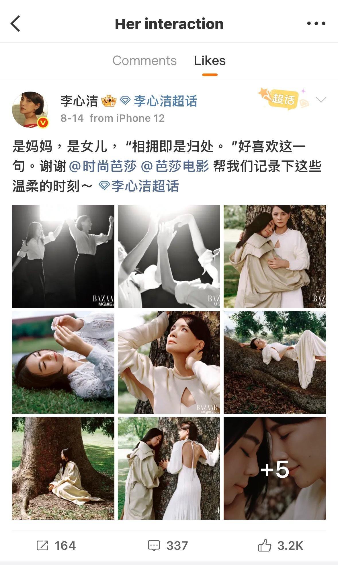 还点赞了心洁杂志我不行了 