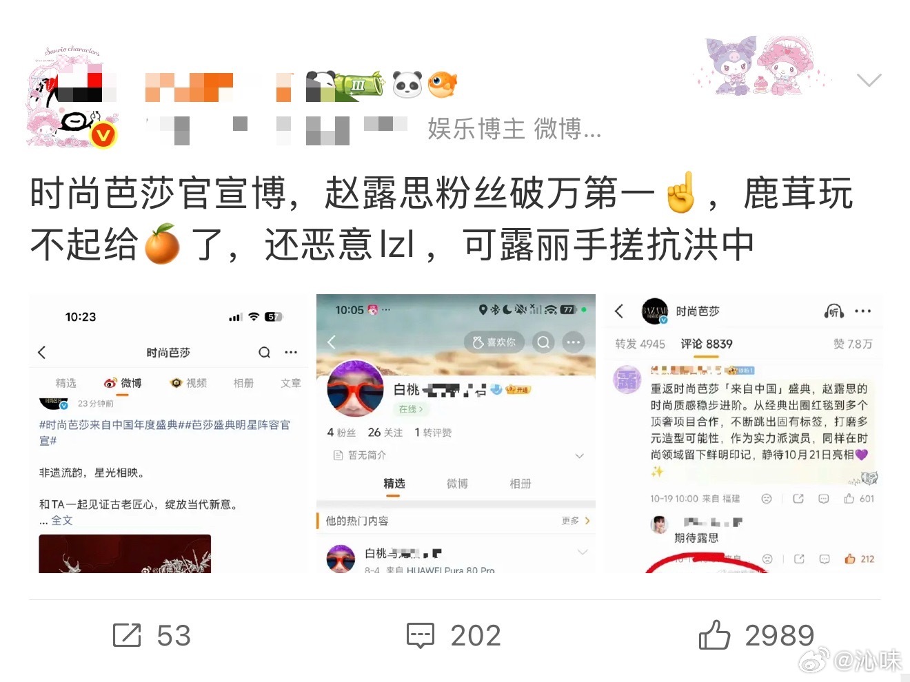 替鹿茸打抱不平，自己家的氵太垃，然后被鹿茸控上去了就说被🍊了，有点太搞笑了吧 