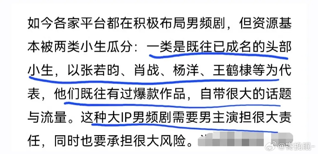 大男主赛道比较成功的🥜 ​​​