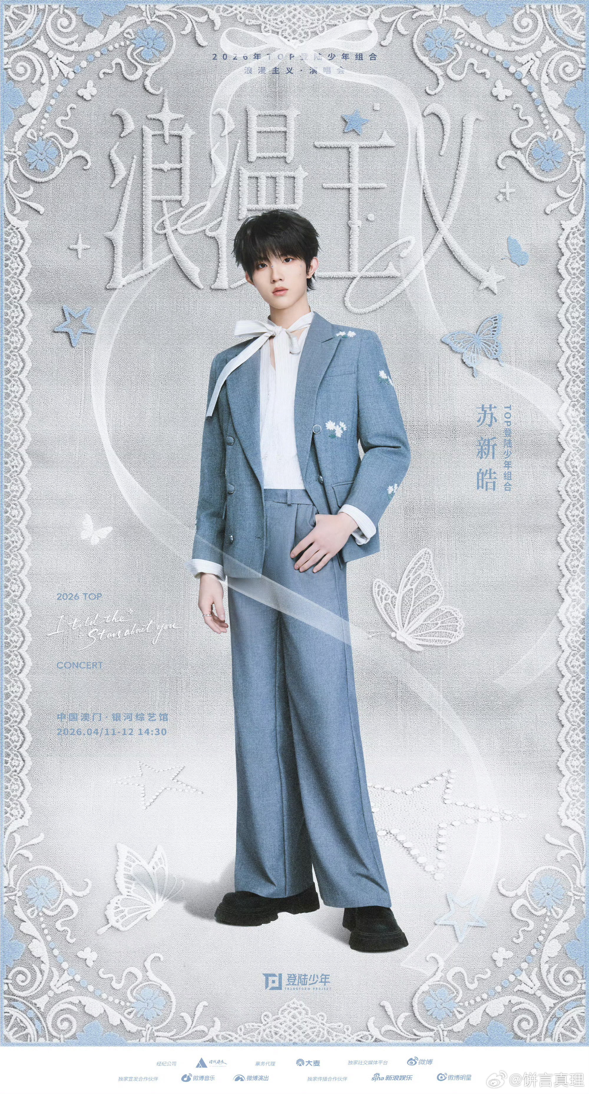 头身比完美到像洋娃娃，其他几个像喝三鹿长大的