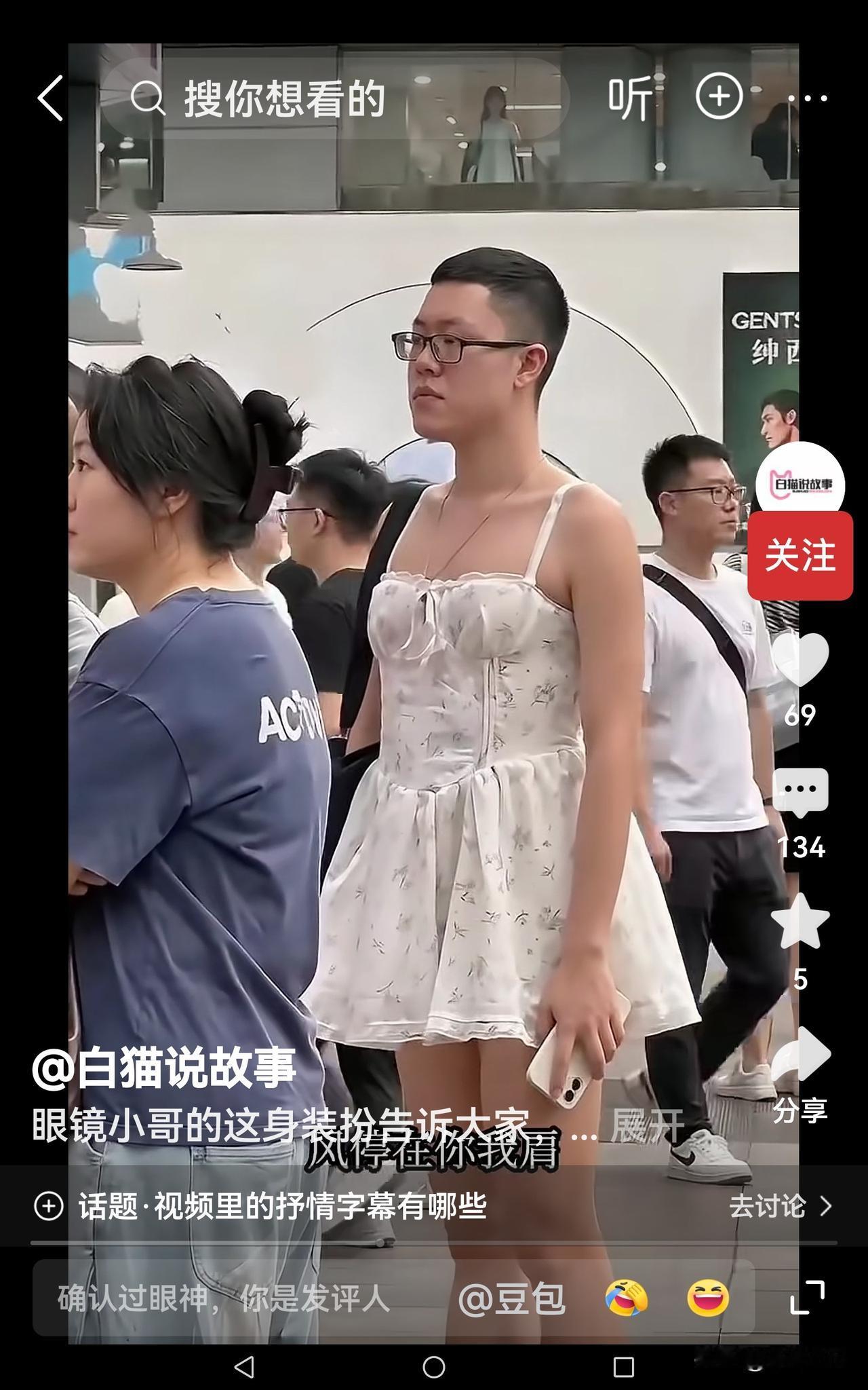 当你瞥见这幕场景，难免觉得匪夷所思，这世道究竟怎么了，是受了什么莫名的触动，他该