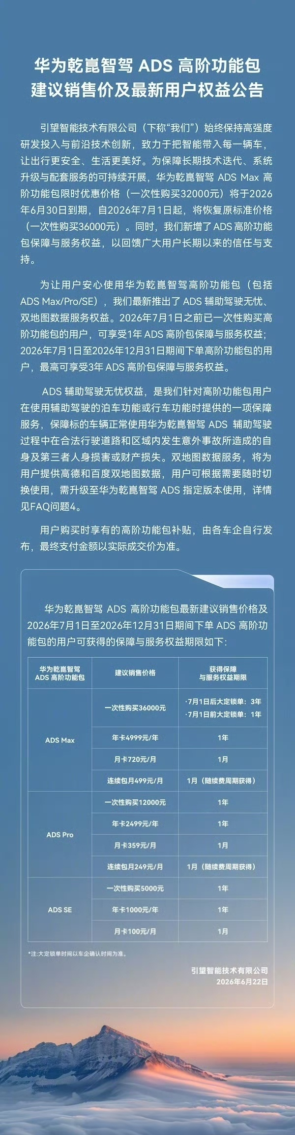 华为宣布对智驾兜底华为成了第一家跟进兜底的，但问题是团队会不会营销啊？？！早不宣