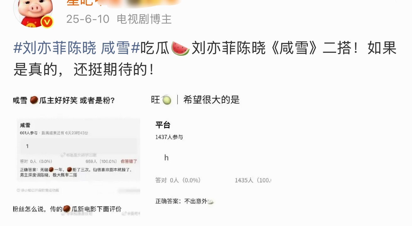 ？干嘛追着刘亦菲薅啊…能不能换个编啊，宁愿我菲不进组，也别再让我看到刘亦菲和丑男