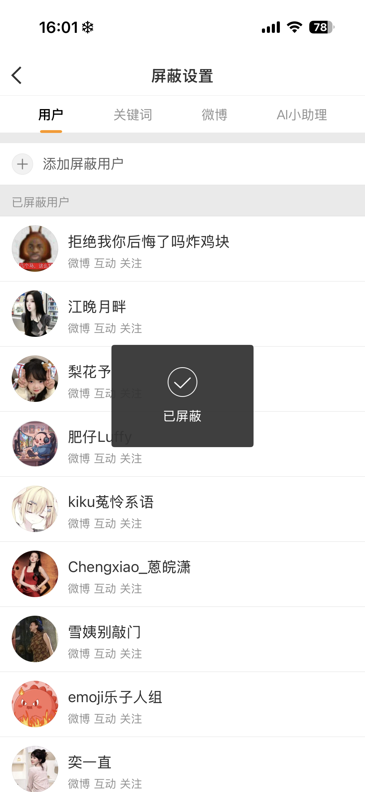 9.25午间➗🐛 ​  ​​​
