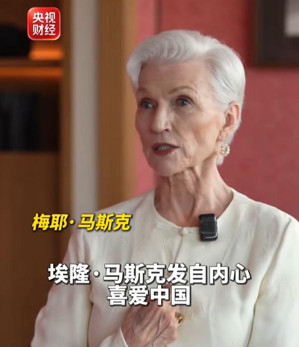8月22日，央视财经在上海专访梅耶·马斯克。“Chinamaxxing”是什么梗