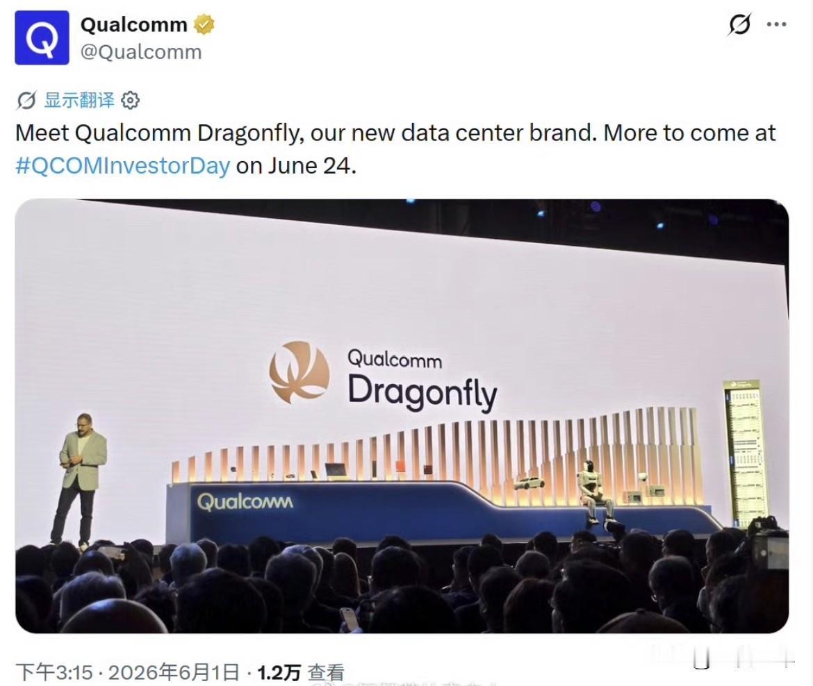 高通憋了三年的大招，终于露出来了：数据中心品牌「飞龙」Dragonfly来了
